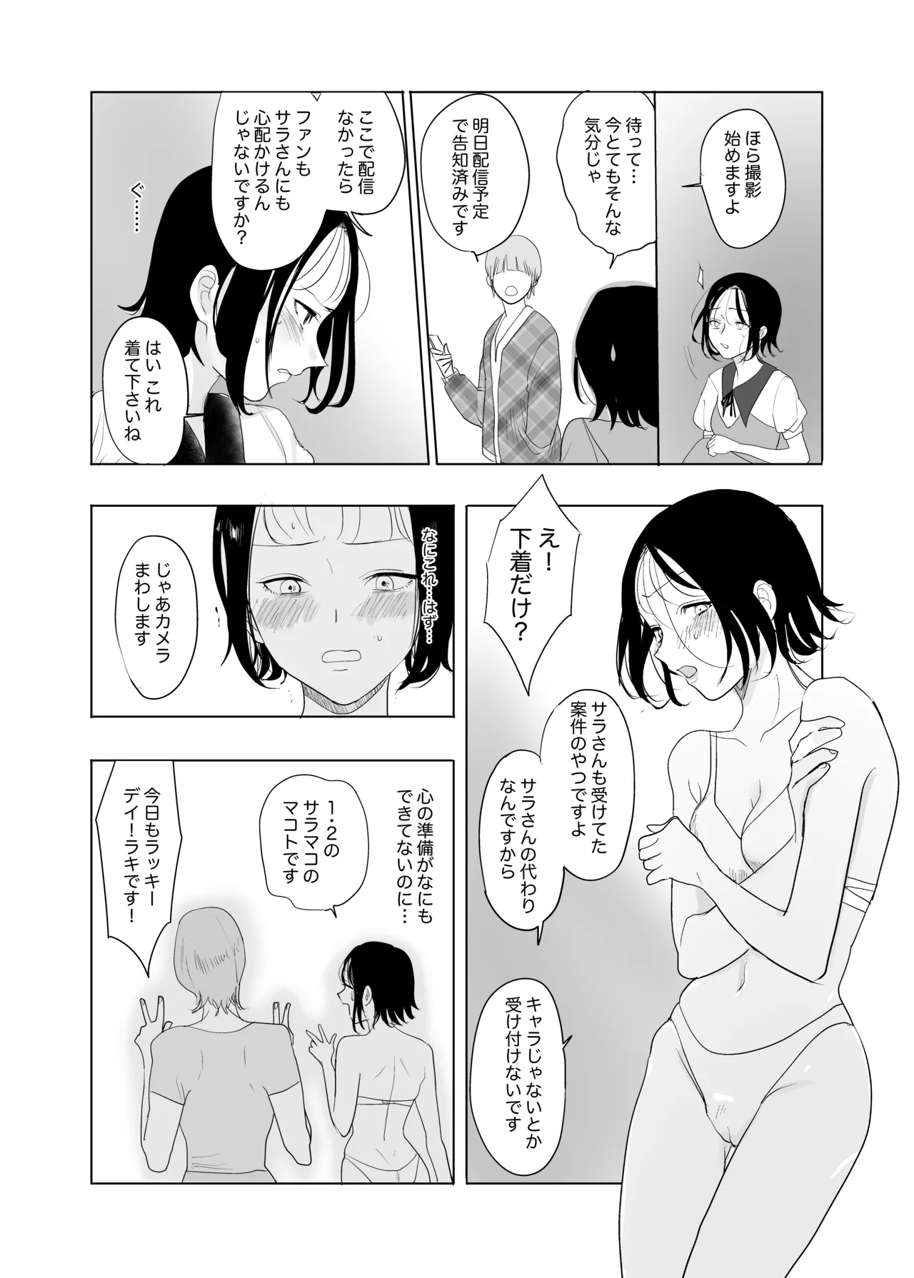 Hontou no Watashi wa page 20 original parody - bisexual strap-on hentai manga - read online free