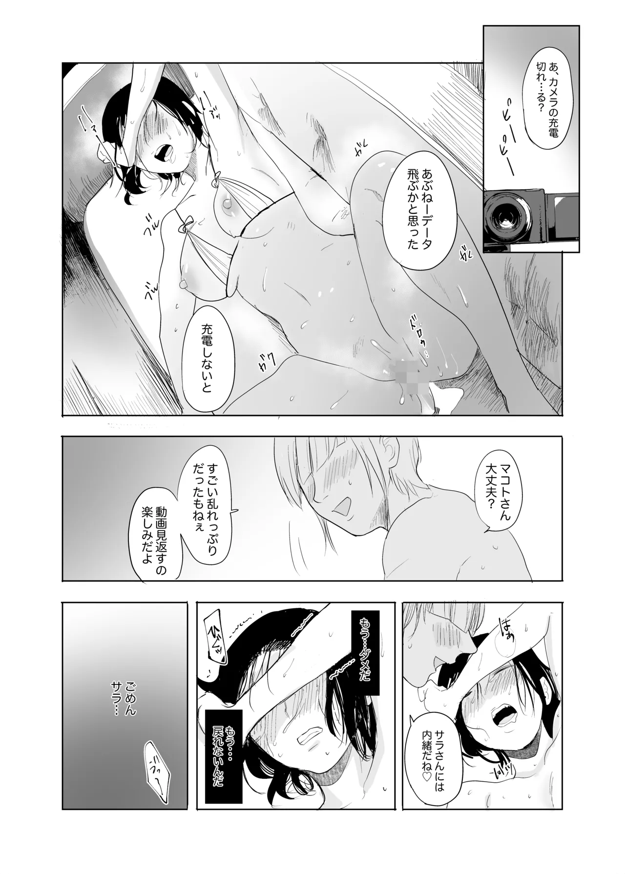 Hontou no Watashi wa page 27 original parody - strap-on bisexual hentai manga - read online free