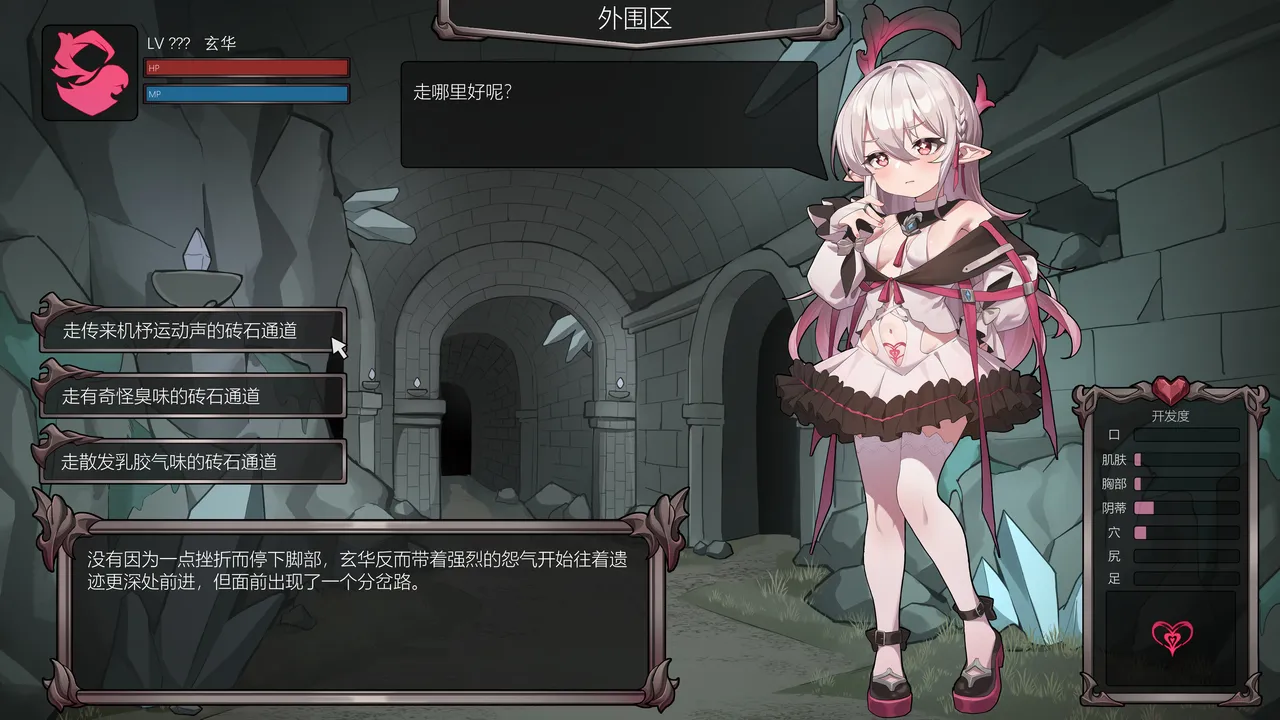 【玄华奏章】玄华的遗迹探险part1-3 page 10 original parody - sole female x-ray hentai manga - read online free