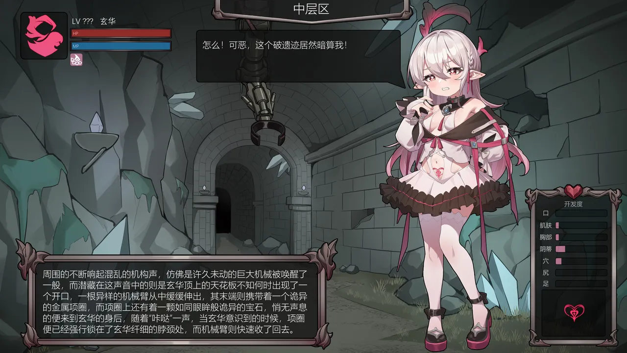 【玄华奏章】玄华的遗迹探险part1-3 page 12 original parody - sole female x-ray hentai manga - read online free