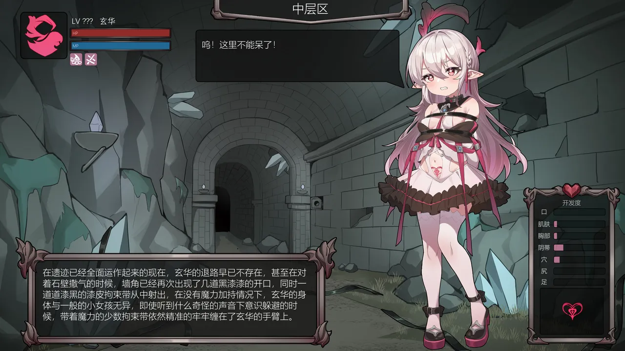 【玄华奏章】玄华的遗迹探险part1-3 page 14 original parody - sole female x-ray hentai manga - read online free