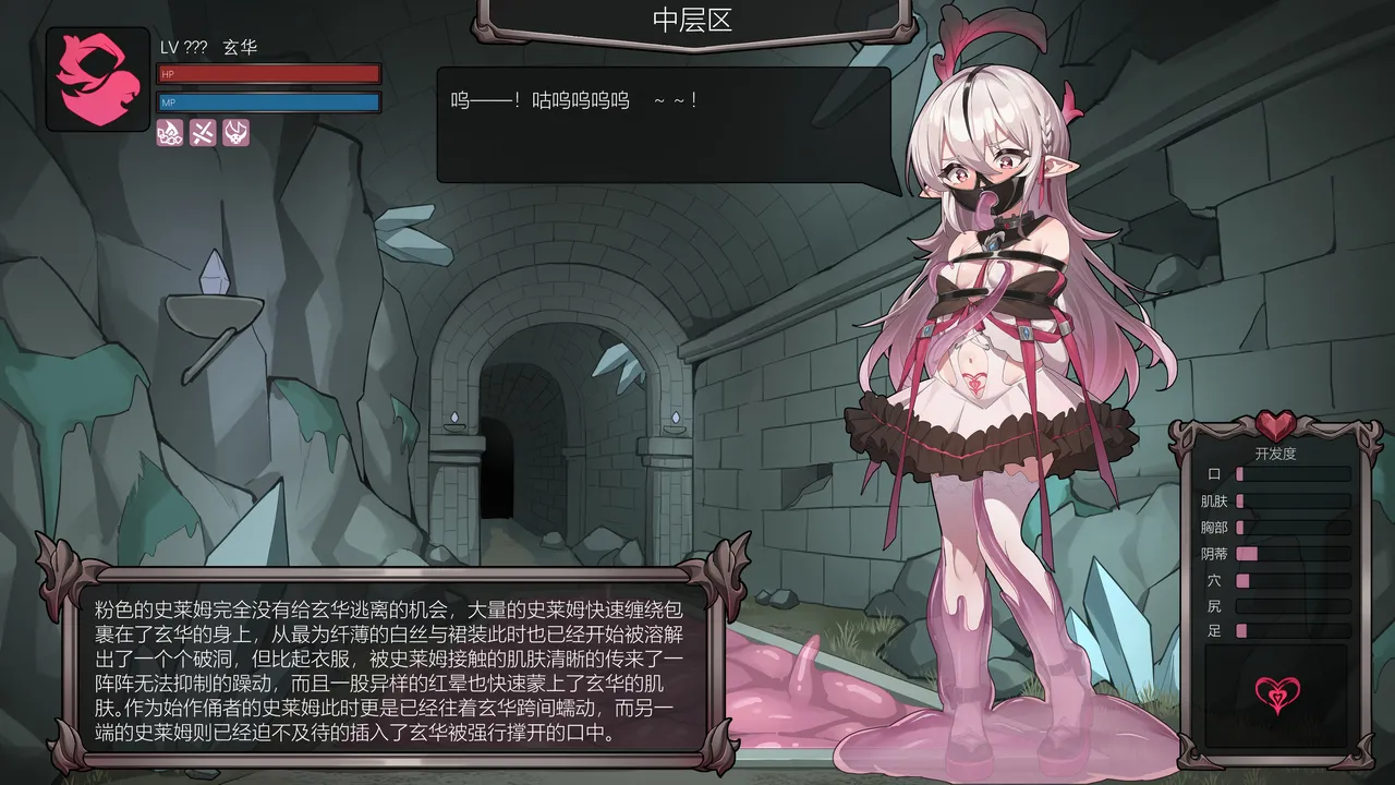 【玄华奏章】玄华的遗迹探险part1-3 page 20 original parody - sole female x-ray hentai manga - read online free