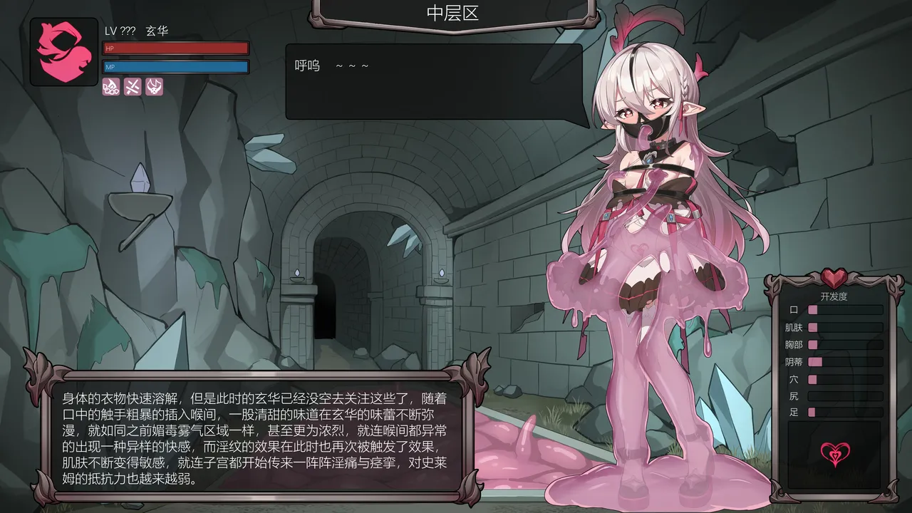 【玄华奏章】玄华的遗迹探险part1-3 page 21 original parody - slime gag hentai manga - read online free