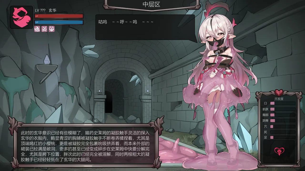 【玄华奏章】玄华的遗迹探险part1-3 page 22 original parody - sole female x-ray hentai manga - read online free