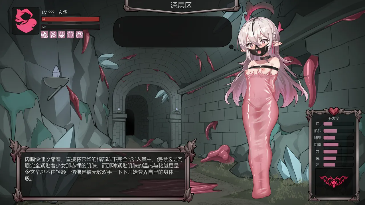 【玄华奏章】玄华的遗迹探险part1-3 page 32 original parody - sole female x-ray hentai manga - read online free