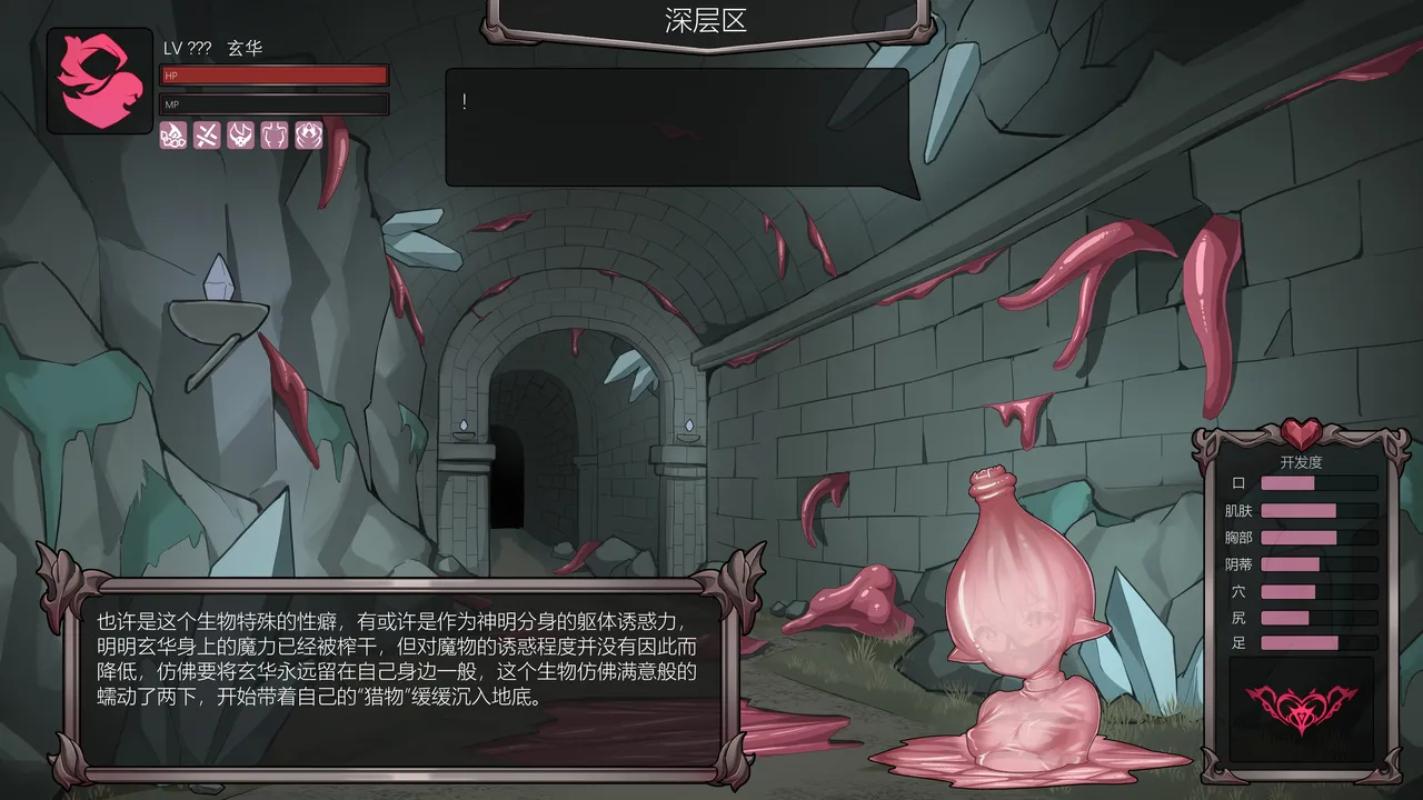 【玄华奏章】玄华的遗迹探险part1-3 page 36 original parody - sole female x-ray hentai manga - read online free