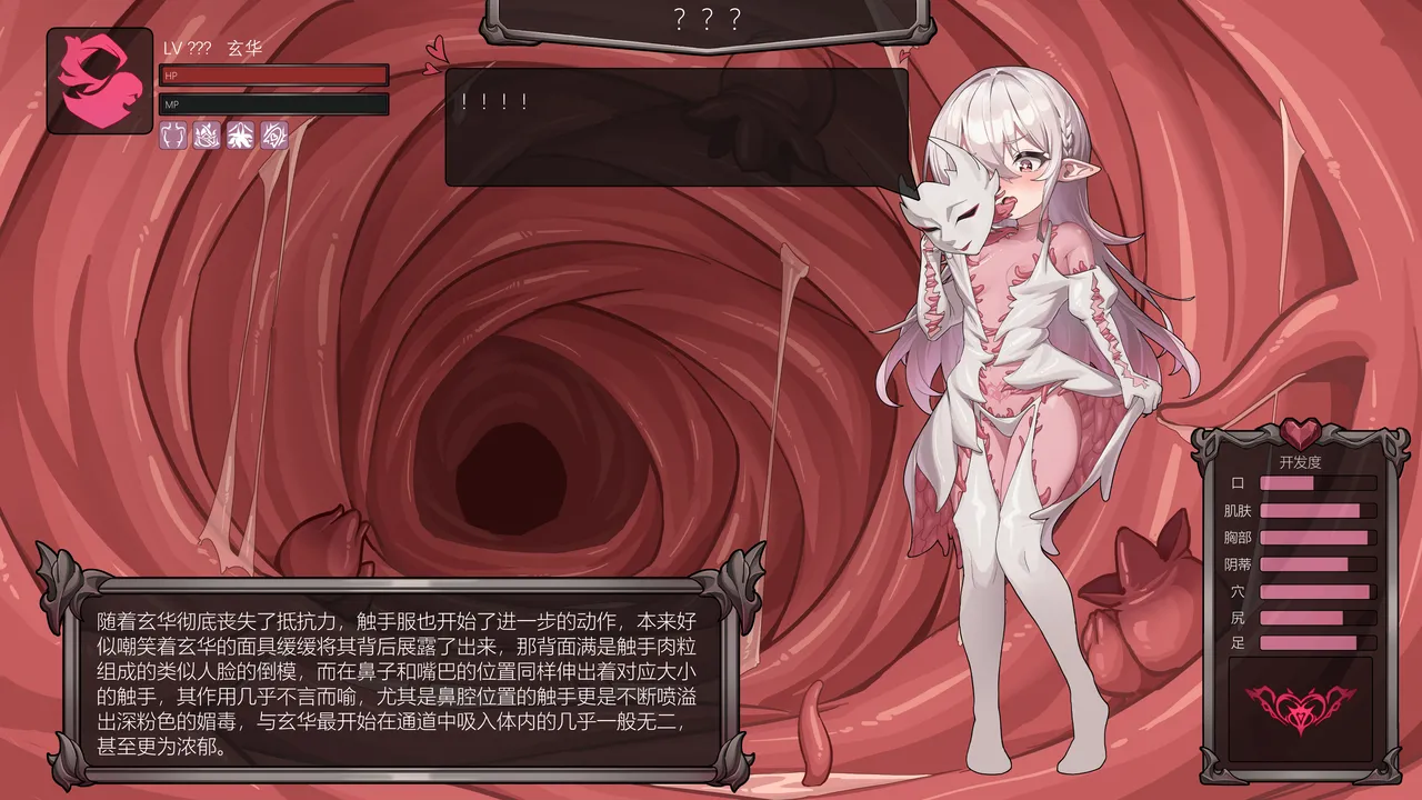 【玄华奏章】玄华的遗迹探险part1-3 page 54 original parody - sole female x-ray hentai manga - read online free