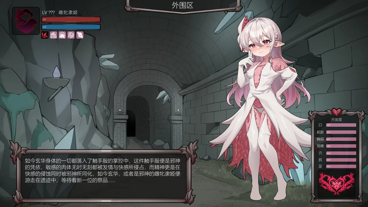 【玄华奏章】玄华的遗迹探险part1-3 page 60 original parody - sole female x-ray hentai manga - read online free