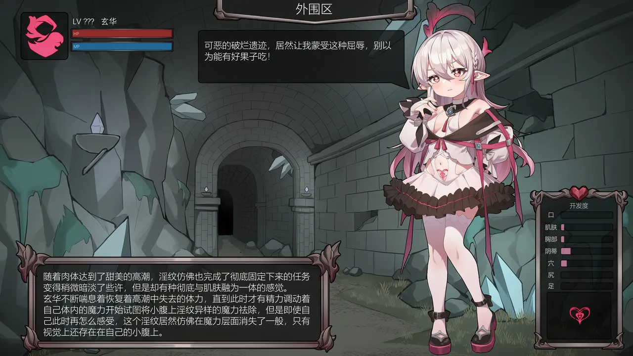 【玄华奏章】玄华的遗迹探险part1-3 page 9 original parody - sole female x-ray hentai manga - read online free