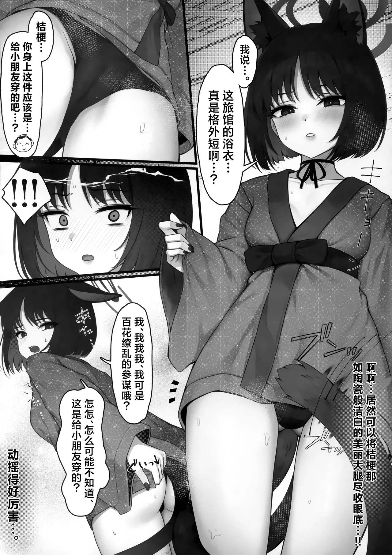 Schrödinger no Kuroneko to 3 | 与薛定谔的黑猫一起3 猫与她与雾气缭绕事变 - Page 8