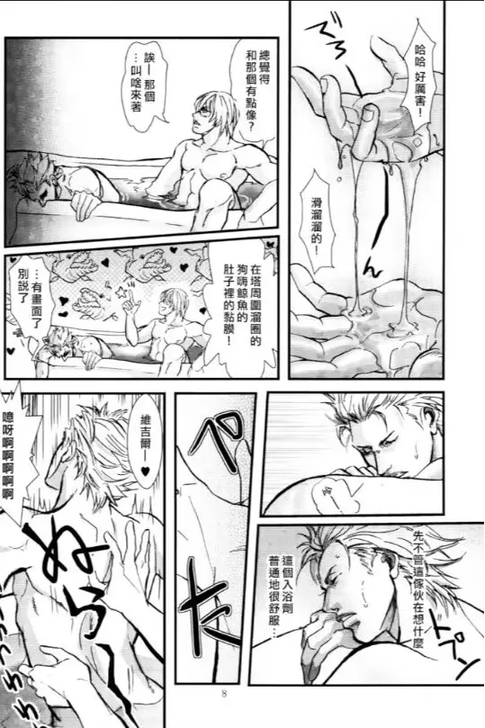 八神DV再録集1 page 25 featuring dante devil may cry parody - anal anal intercourse hentai manga - read online free