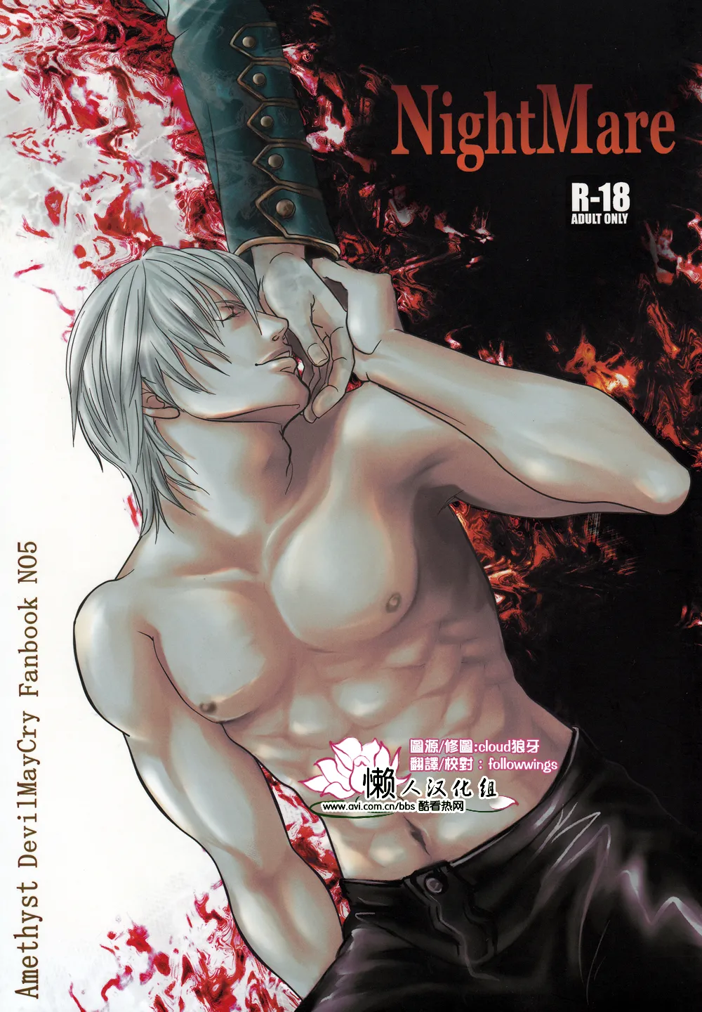 八神DV再録集1 page 38 featuring vergil devil may cry parody - twins anal hentai manga - read online free