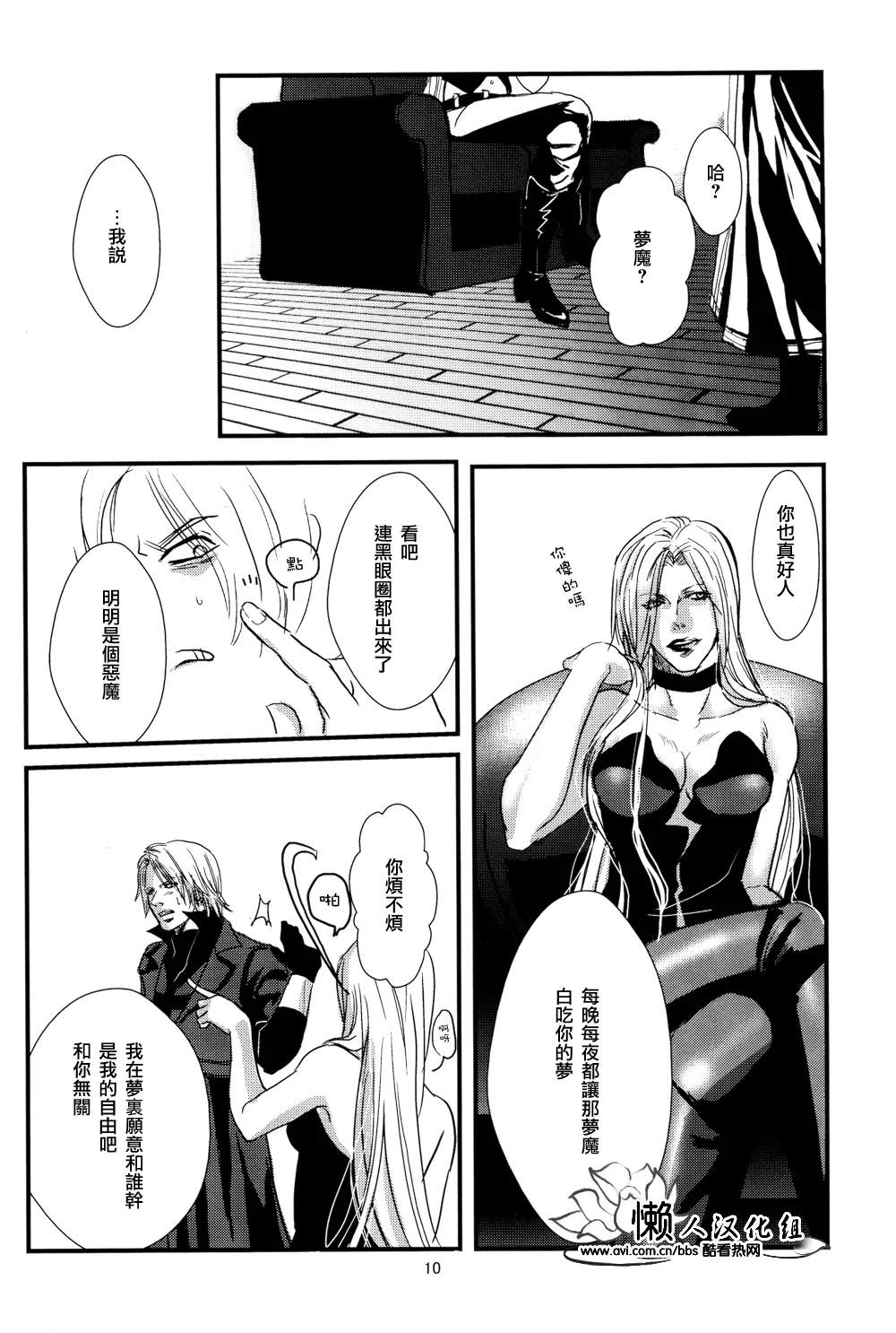 八神DV再録集1 page 48 featuring dante devil may cry parody - anal anal intercourse hentai manga - read online free