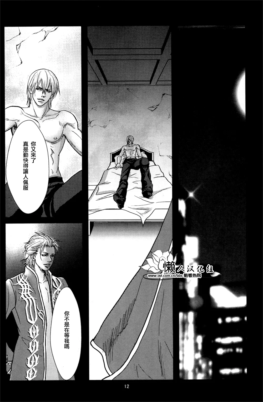 八神DV再録集1 page 50 featuring dante devil may cry parody - anal anal intercourse hentai manga - read online free