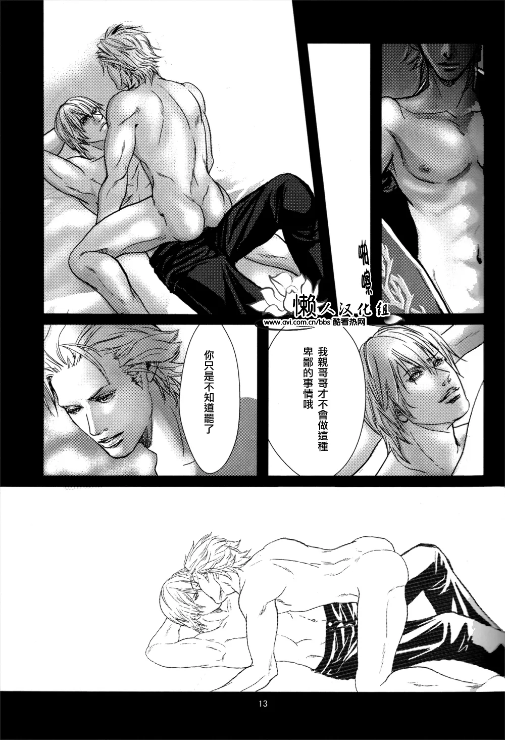 八神DV再録集1 page 51 featuring dante devil may cry parody - anal anal intercourse hentai manga - read online free
