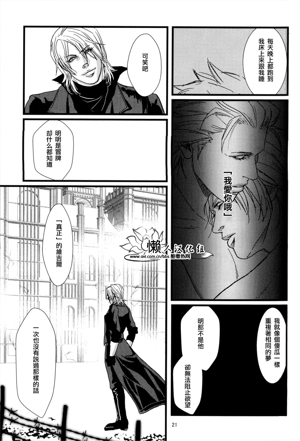 八神DV再録集1 page 59 featuring dante devil may cry parody - anal anal intercourse hentai manga - read online free