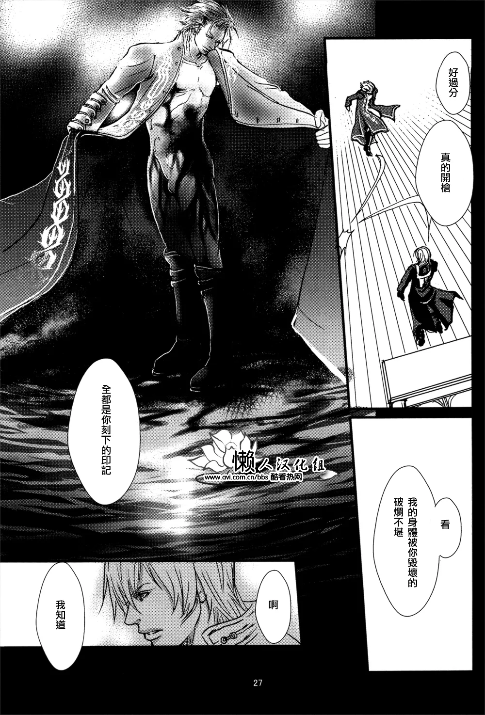 八神DV再録集1 page 65 featuring dante devil may cry parody - anal anal intercourse hentai manga - read online free