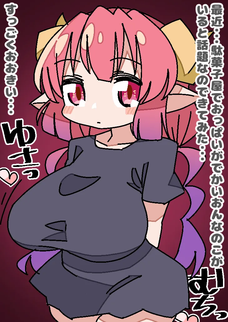 I asked Ilulu-chan to do naughty things! - Page 1