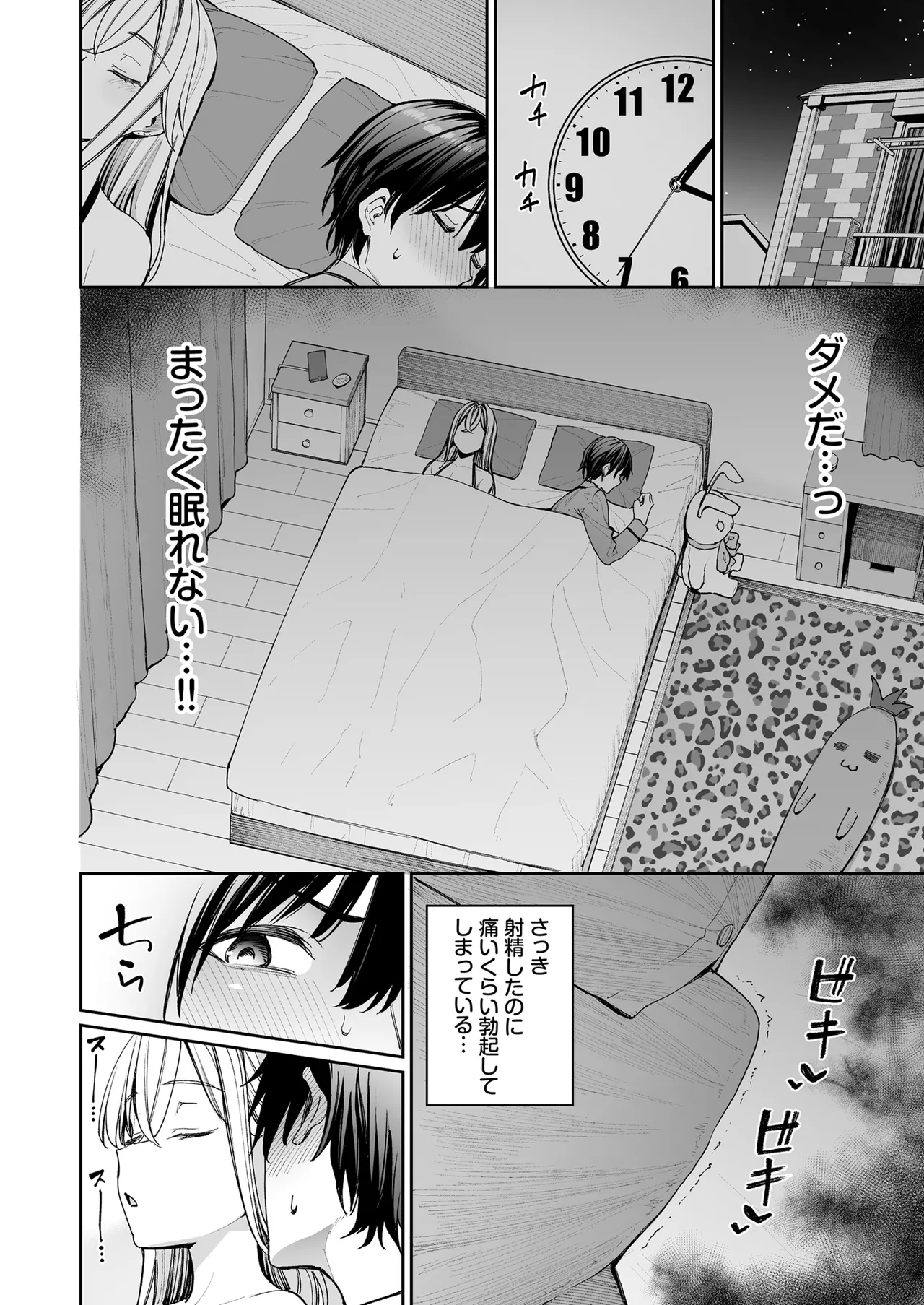 Gal o Yome ni Shitara Mainichi ga Ero Saikou datta. - When I married a gal, every day was the best erotic experience. 2 page 24 original parody - big breasts cunnilingus hentai manga - read online free