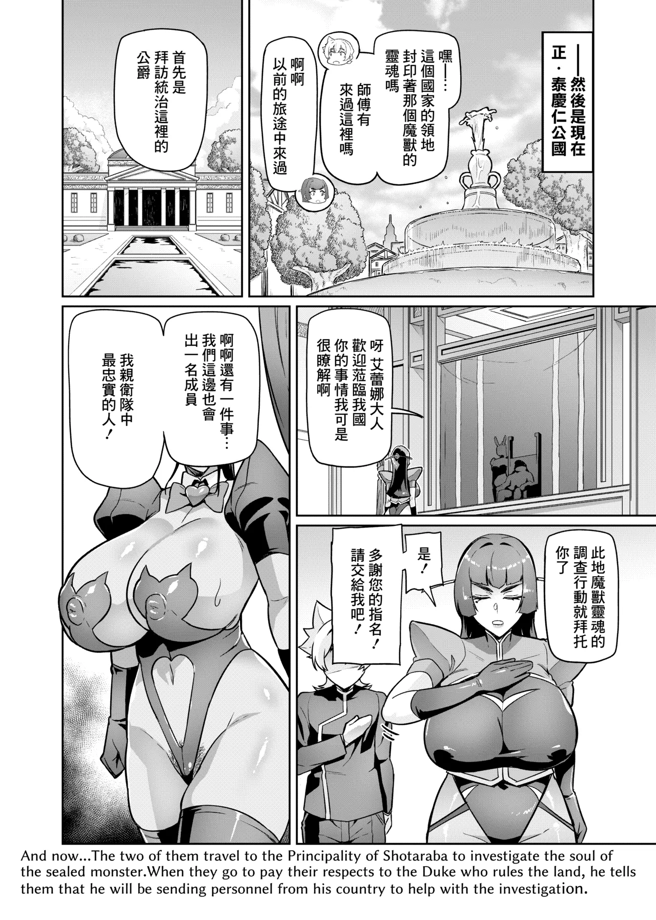 Maken no Elena ~Season II~ Ch. 1-5 - Page 17
