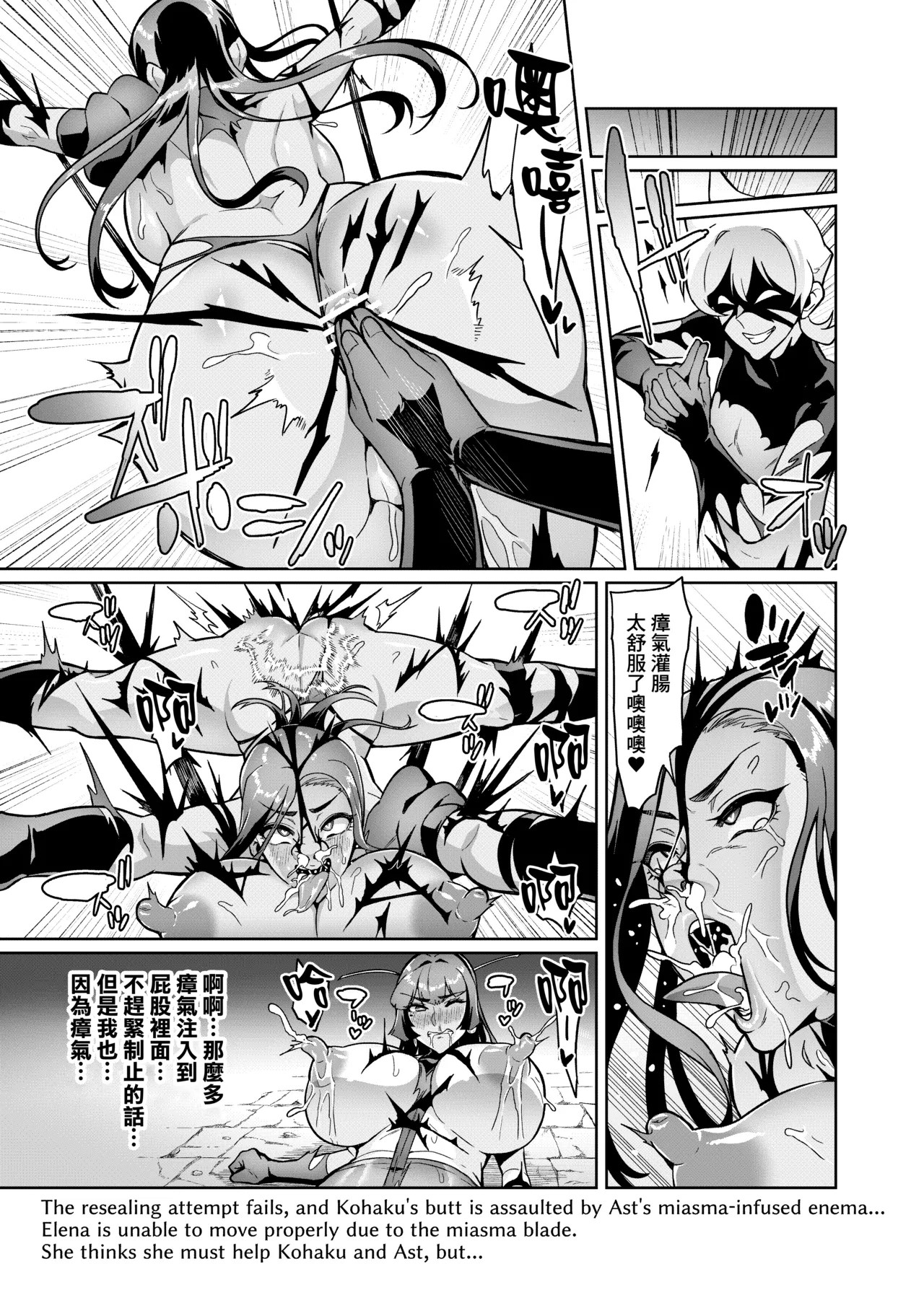 Maken no Elena ~Season II~ Ch. 1-5 - Page 47