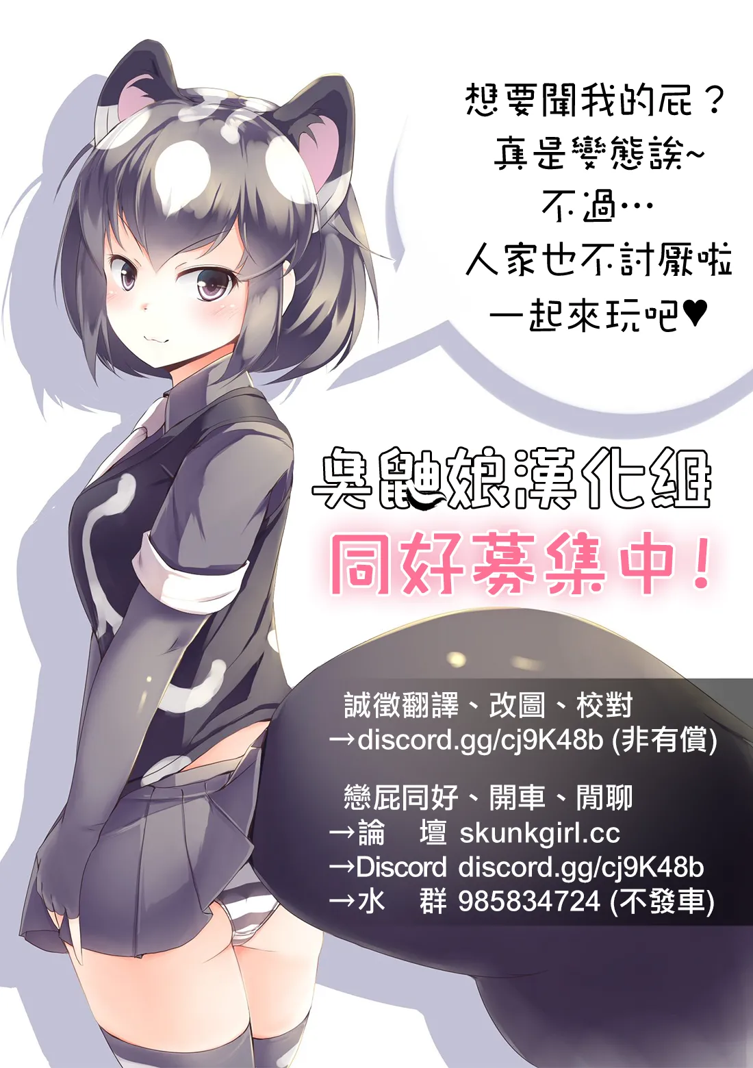 Maken no Elena ~Season II~ Ch. 1-5 - Page 62