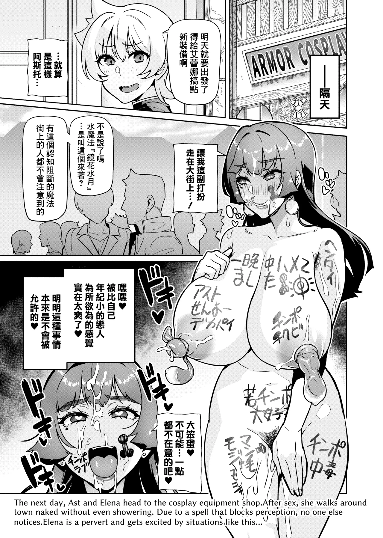 Maken no Elena ~Season II~ Ch. 1-5 - Page 9