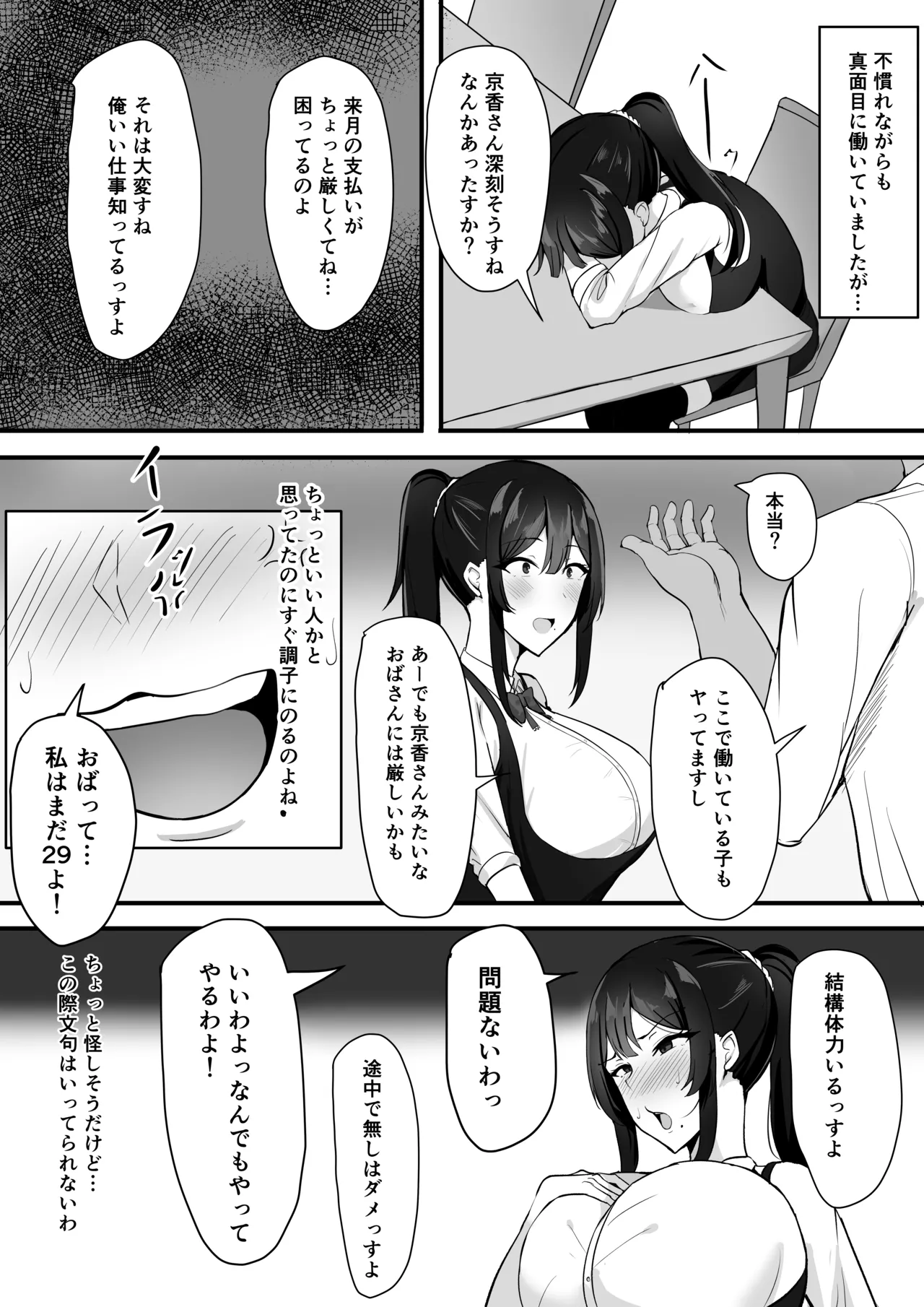 Fuufu Seikatsu no Tame ni Dakareru Tsuma page 10 original parody - paizuri filming hentai manga - read online free