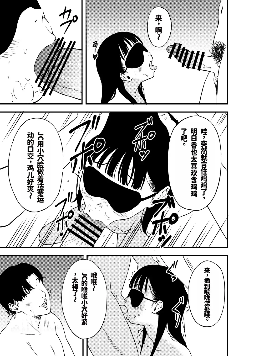 Page 5 of I was trained to be a masochist by a college student I met on social media |在SMS上认识的大学生把我调教成抖M了