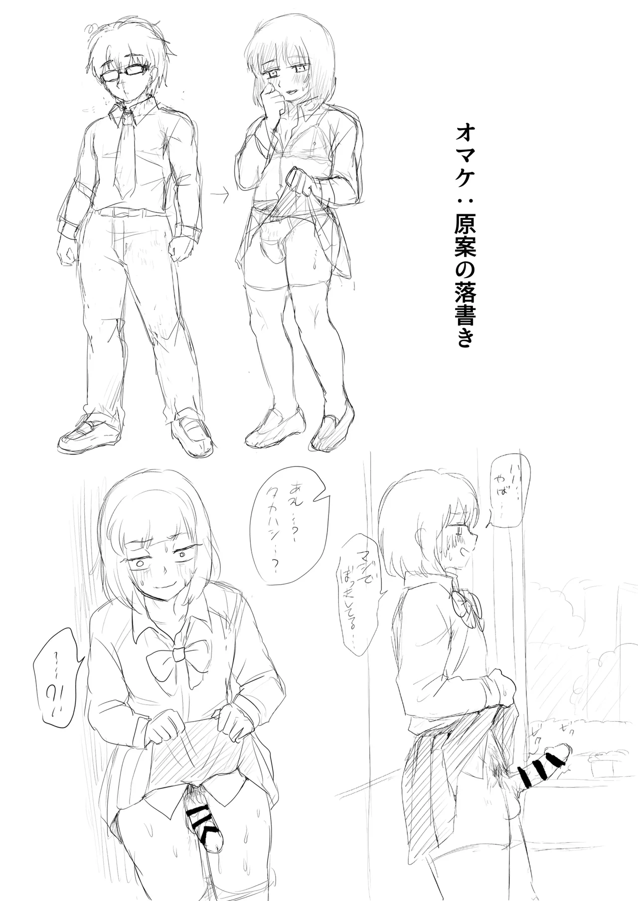 Yoru ni Josou hentai roshutsu shitetara Douryou ni Goukan saremashita... page 27 original parody - lingerie tomgirl hentai manga - read online free