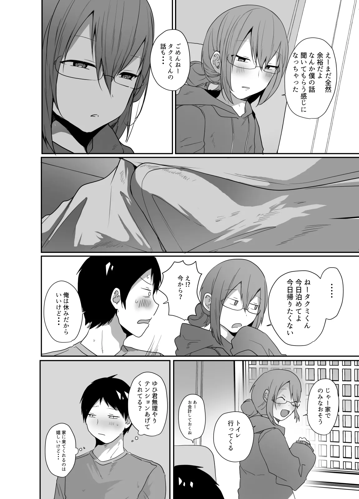 Gamer no Tomodachi ga Dosukebe Josoudanshi dattara Sex shimasuka shimasenka? page 11 original parody - glasses blowjob hentai manga - read online free