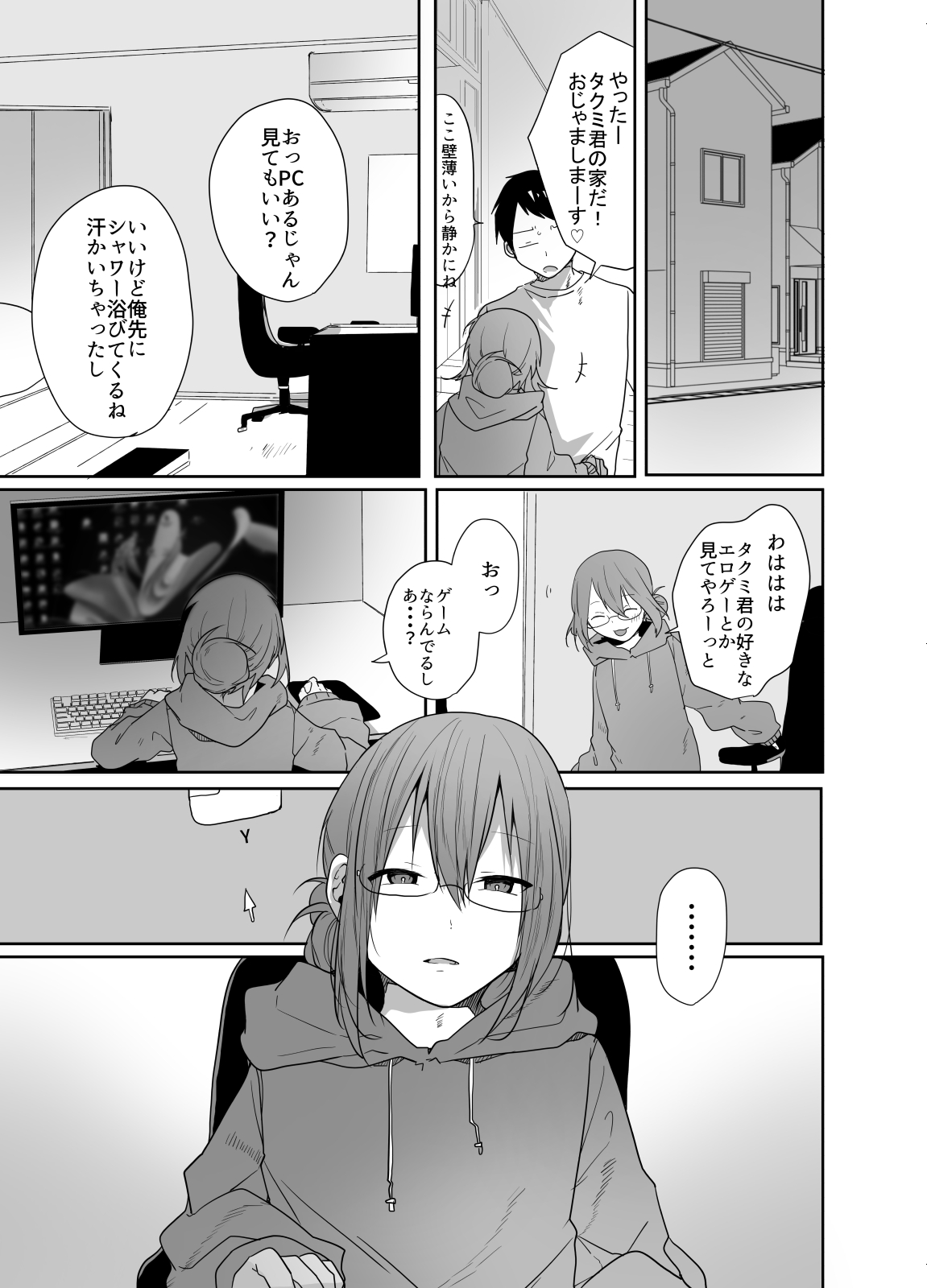 Gamer no Tomodachi ga Dosukebe Josoudanshi dattara Sex shimasuka shimasenka? page 12 original parody - glasses anal hentai manga - read online free