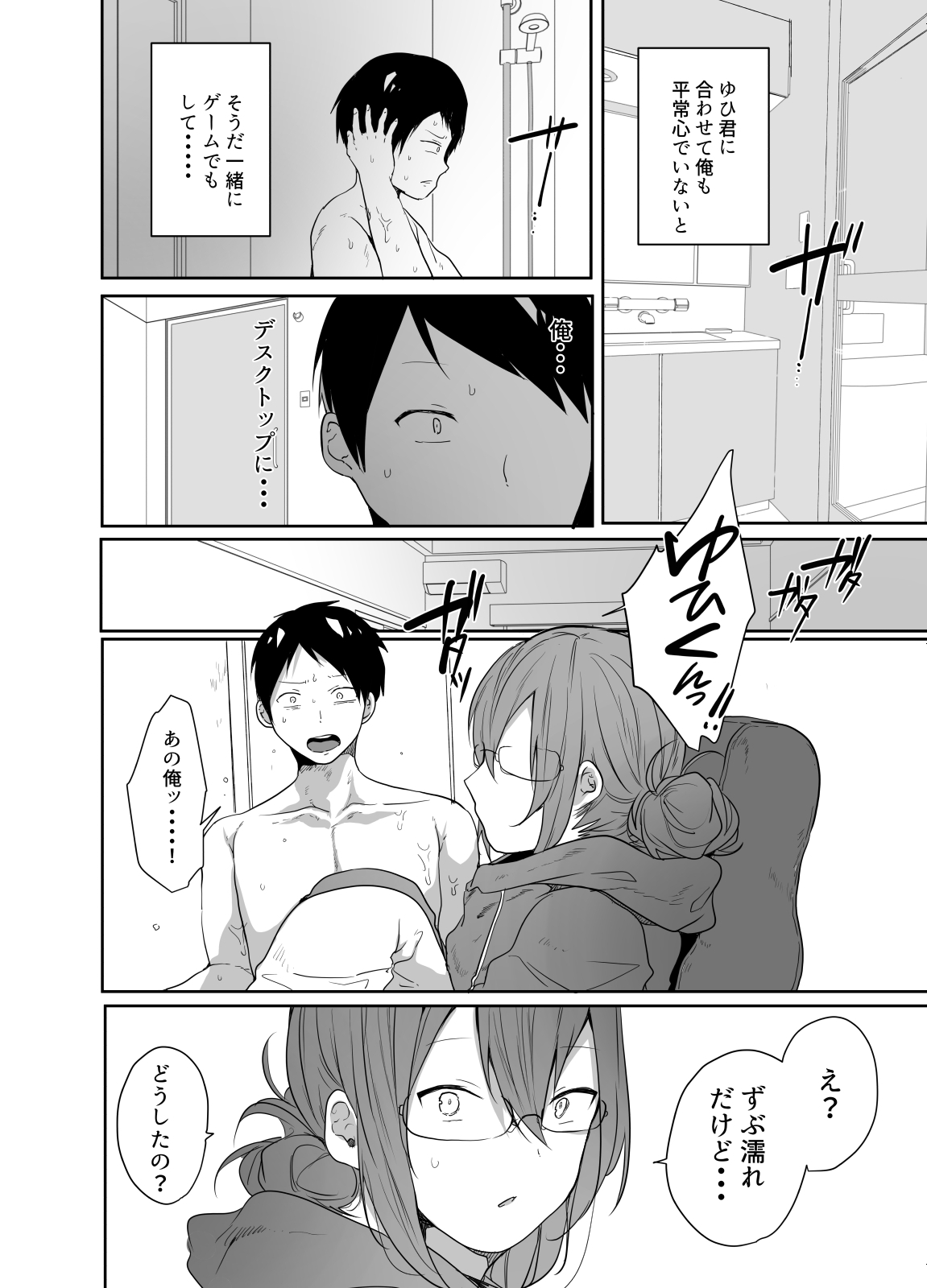 Gamer no Tomodachi ga Dosukebe Josoudanshi dattara Sex shimasuka shimasenka? page 13 original parody - glasses blowjob hentai manga - read online free