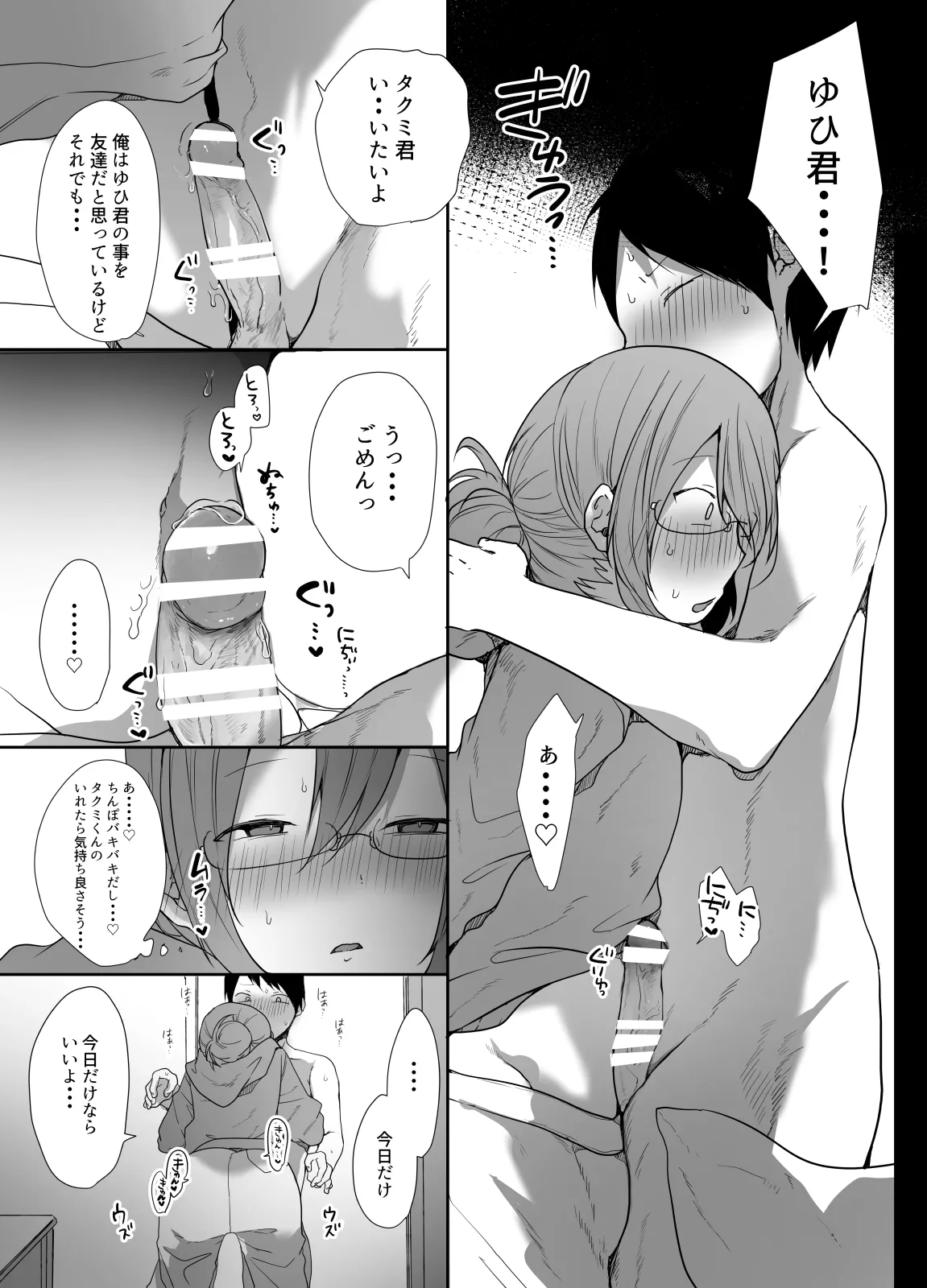 Gamer no Tomodachi ga Dosukebe Josoudanshi dattara Sex shimasuka shimasenka? page 16 original parody - glasses anal hentai manga - read online free