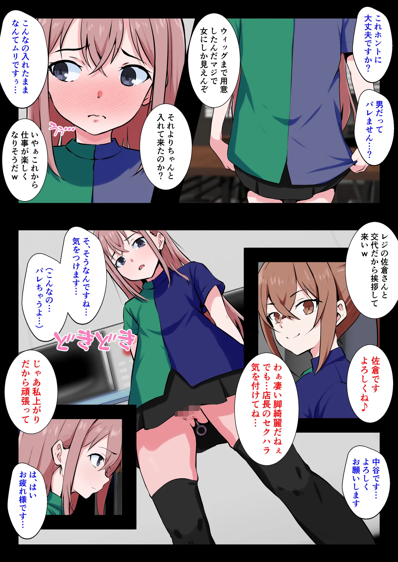 Manbikihan wo Josou Mesuochi de Kousei sasetemita page 20 original parody - schoolgirl uniform anal hentai manga - read online free