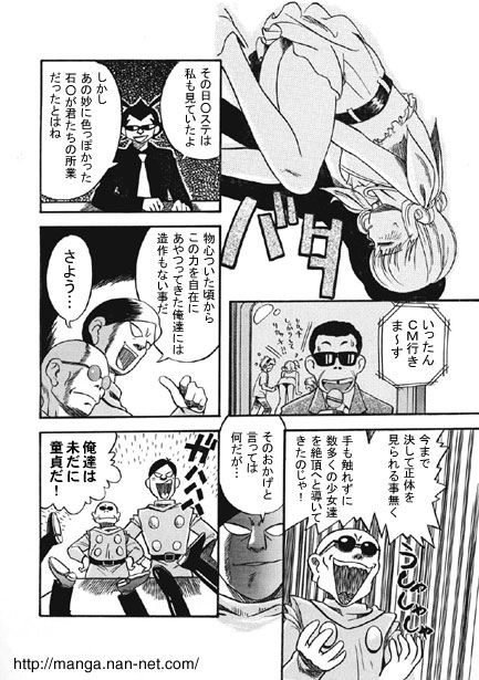 Kokuchou Club Vol. 2 - Page 12