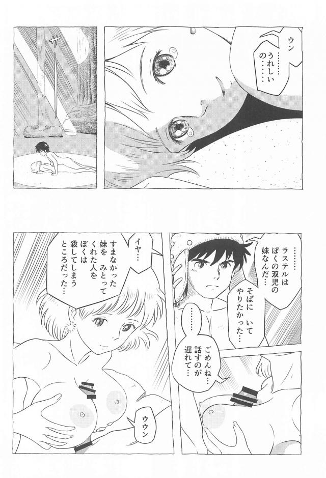 Fukai Asobi 2 | Frolicing in the Sea of Decay 2 page 17 nausicaa of the valley of the wind parody - sole female sole male hentai manga - read online free