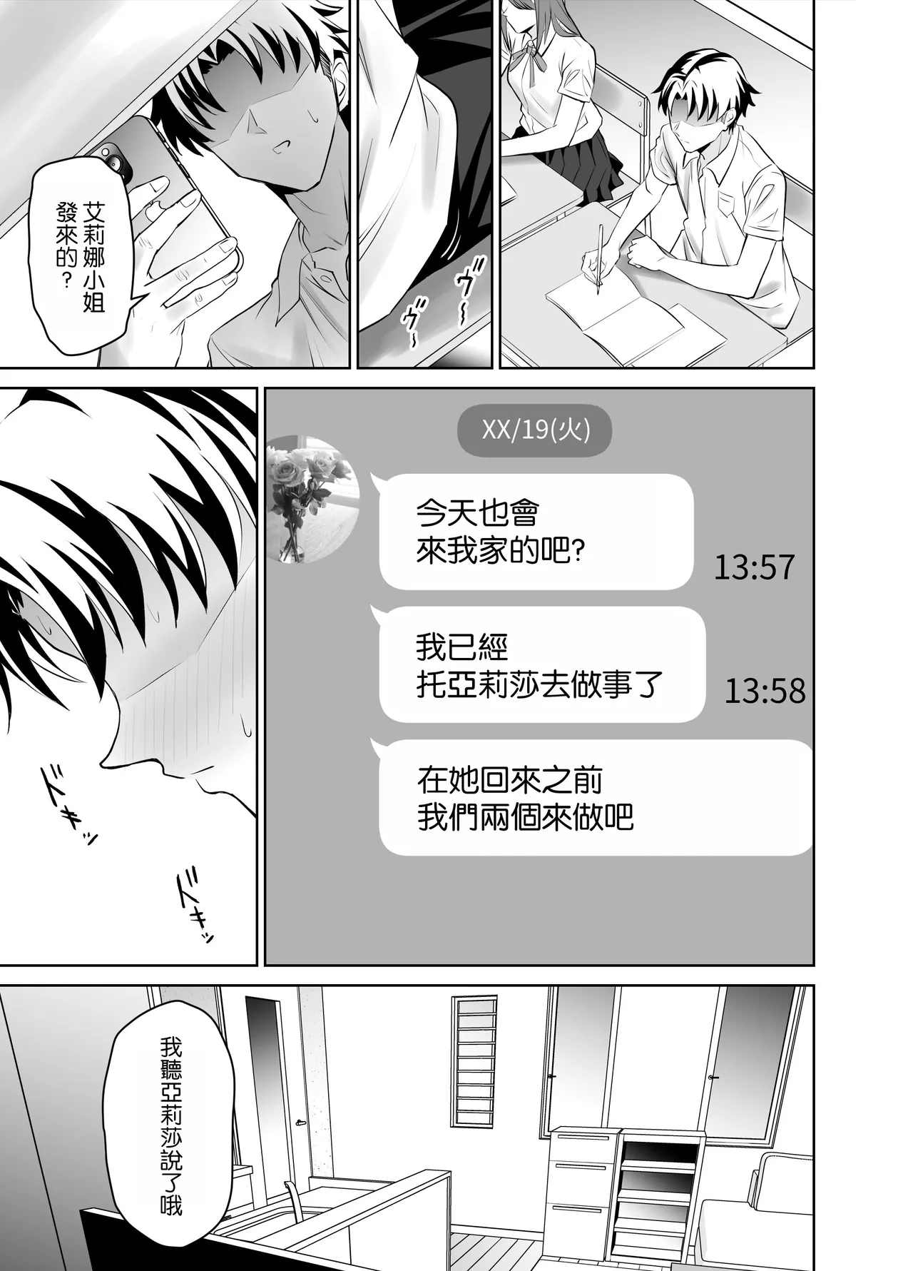 Kanojo no Mama to no SeFri Keiyaku｜和女友的媽媽的性伴侶契約 page 29 original parody - squirting milf hentai manga - read online free