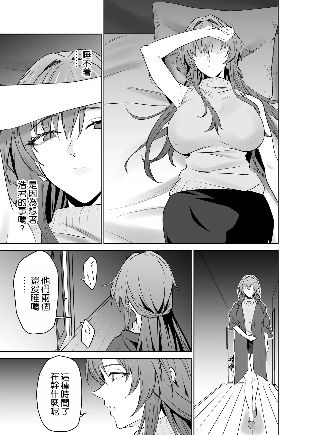 Kanojo no Mama to no SeFri Keiyaku｜和女友的媽媽的性伴侶契約 page 41 original parody - squirting milf hentai manga - read online free