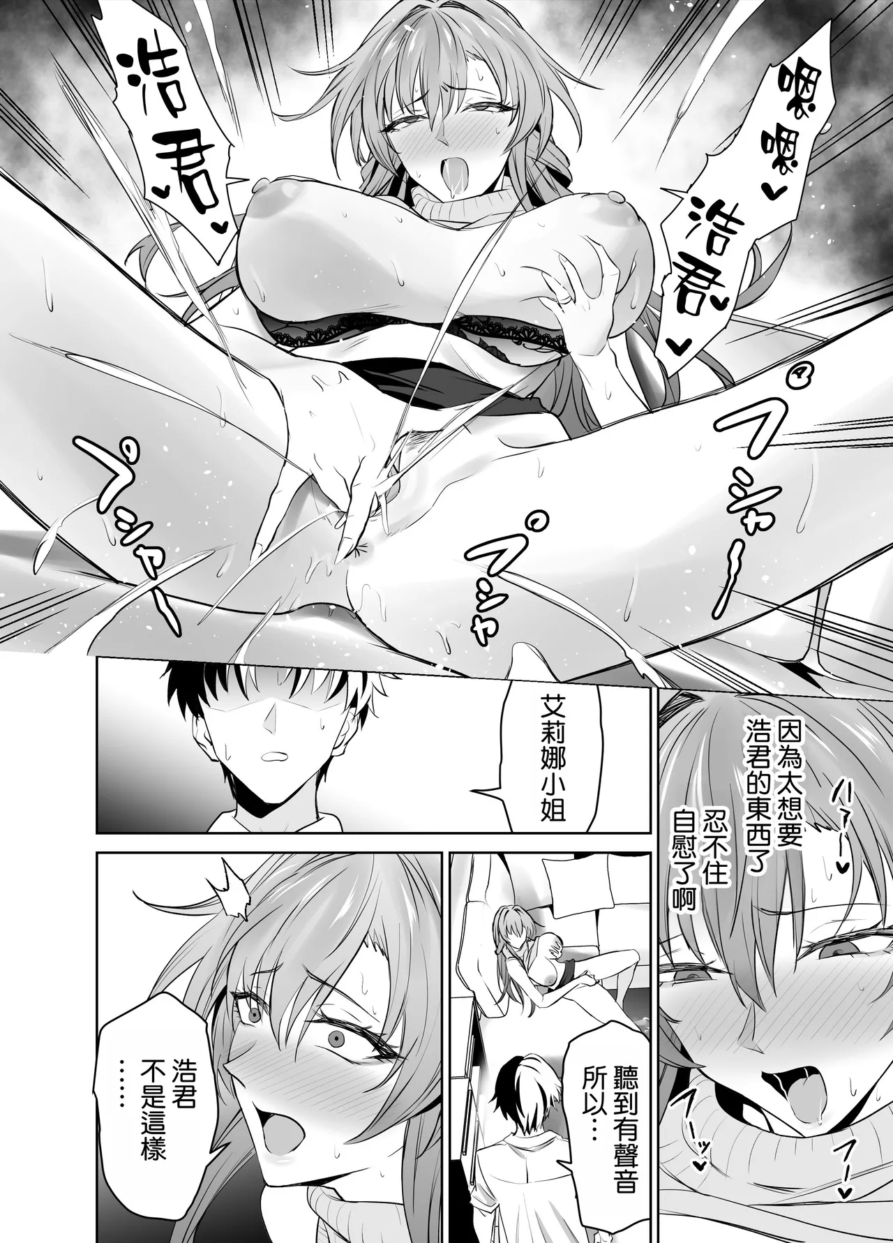 Kanojo no Mama to no SeFri Keiyaku｜和女友的媽媽的性伴侶契約 - Page 46