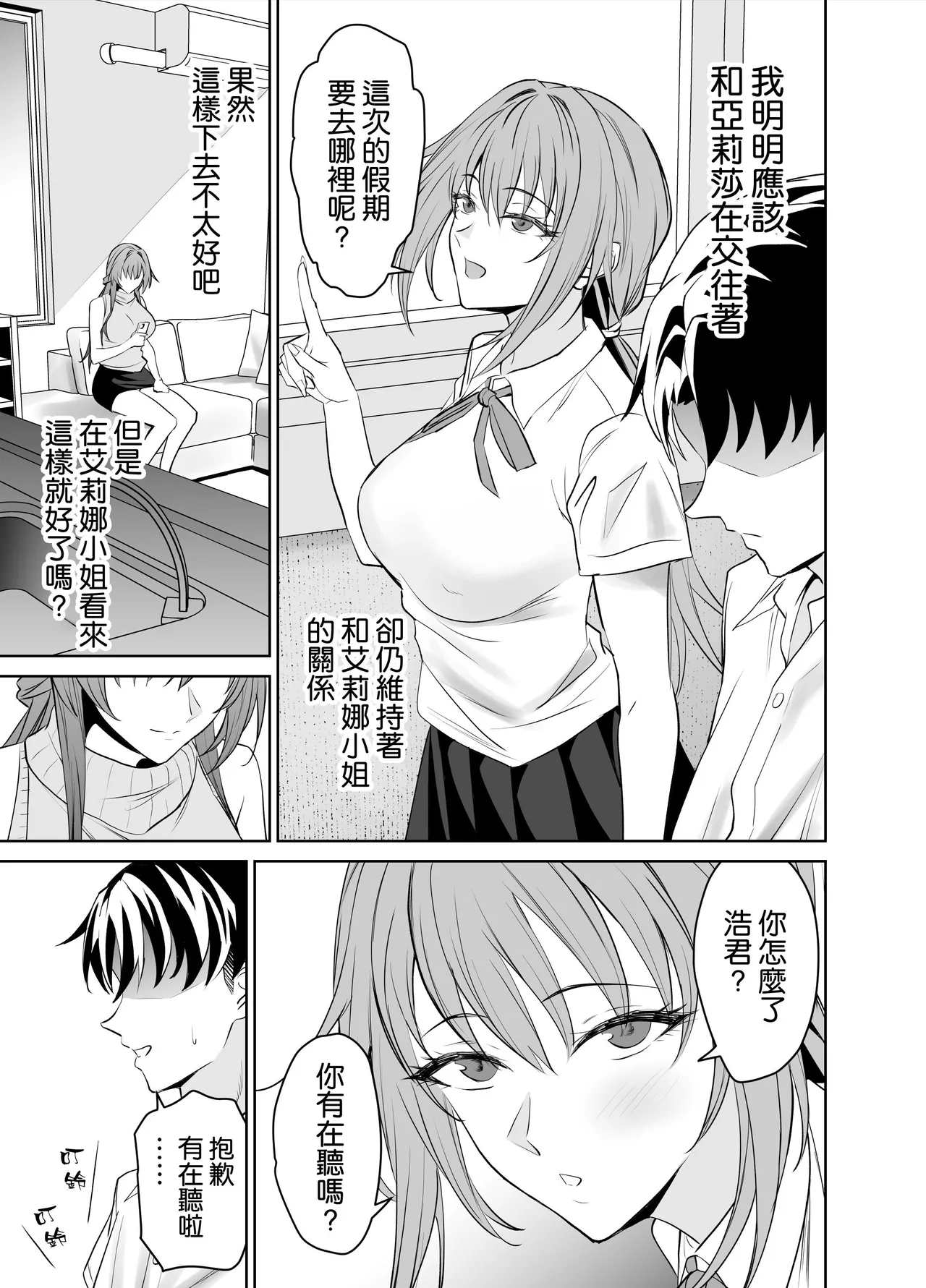 Kanojo no Mama to no SeFri Keiyaku｜和女友的媽媽的性伴侶契約 page 65 original parody - squirting milf hentai manga - read online free