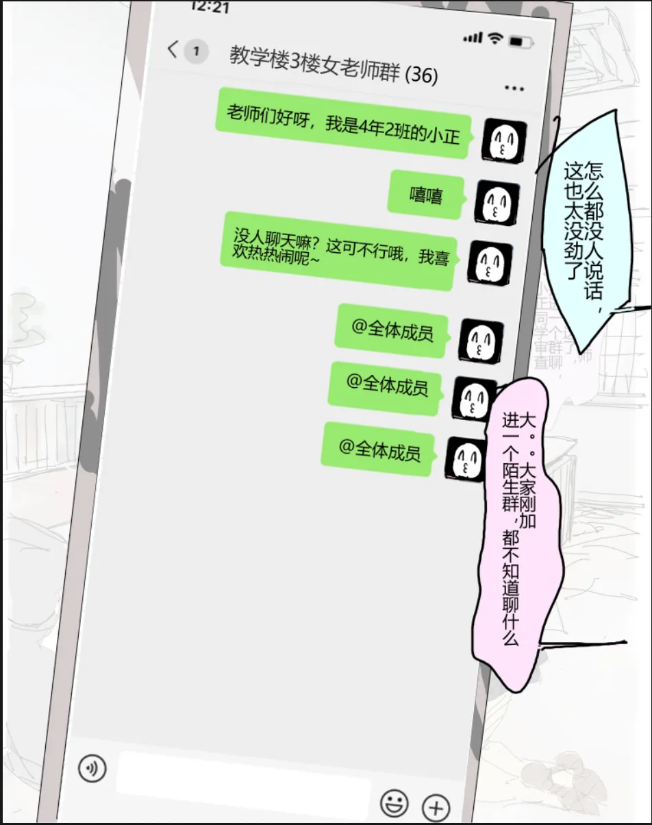 未知作者 阴间小孩3 - Page 11
