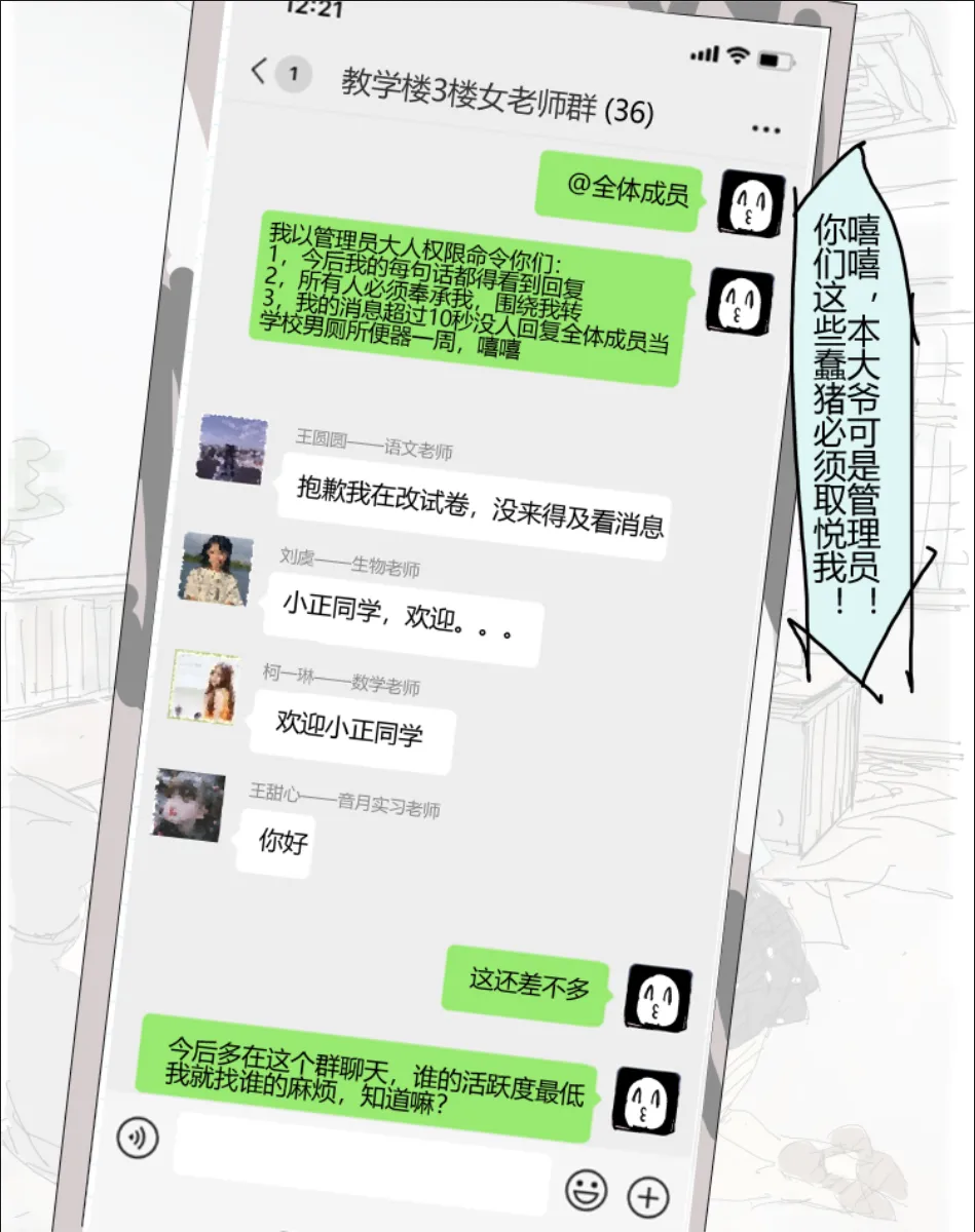 未知作者 阴间小孩3 page 12 - read online free