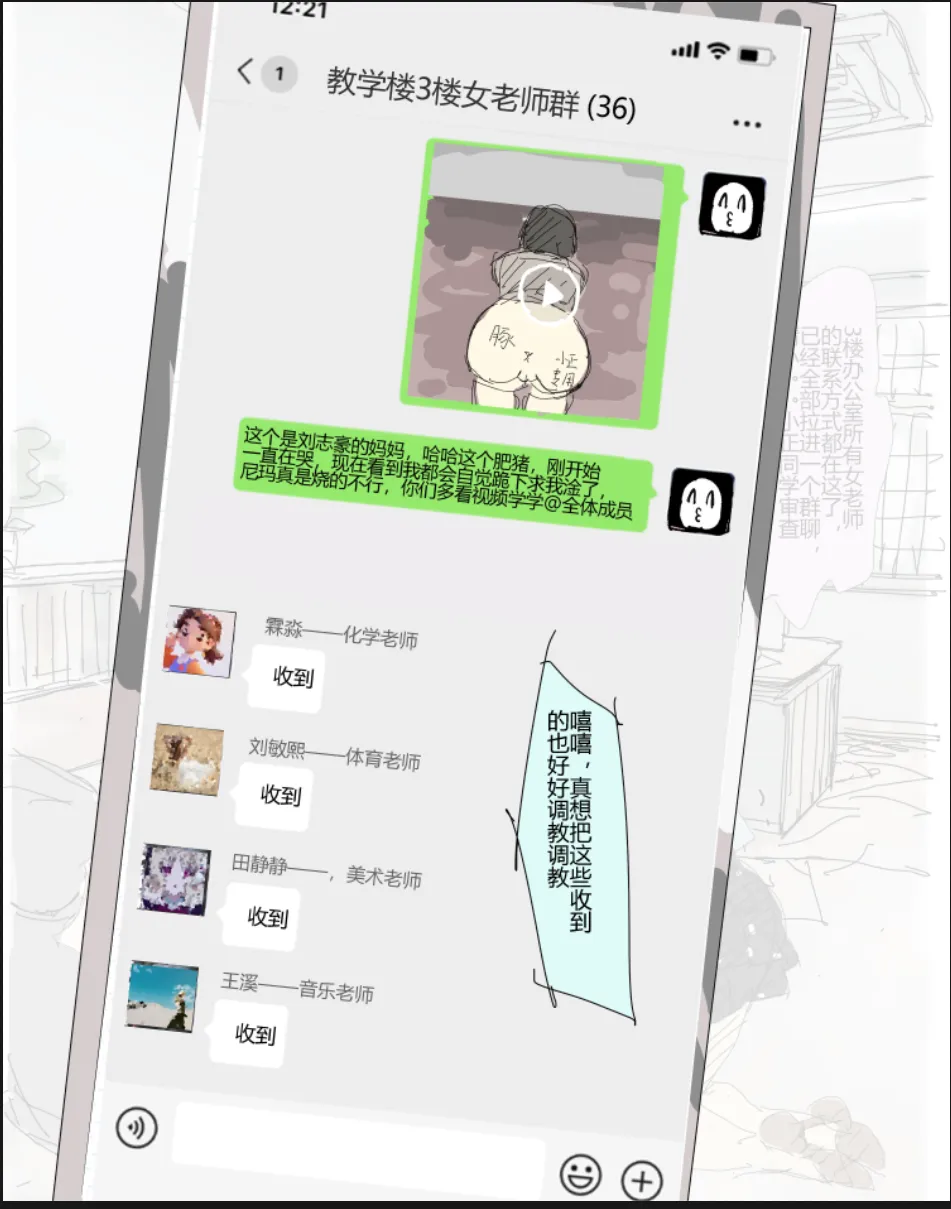 未知作者 阴间小孩3 page 14 - read online free