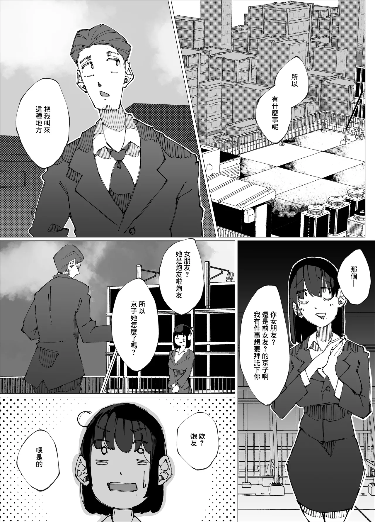 Genkai Kouhai wa Senpai o Kowashite demo Haramitai. | 限界後輩 就算把前輩搞壞也想要懷上 page 15 original parody - big breasts pregnant hentai manga - read online free