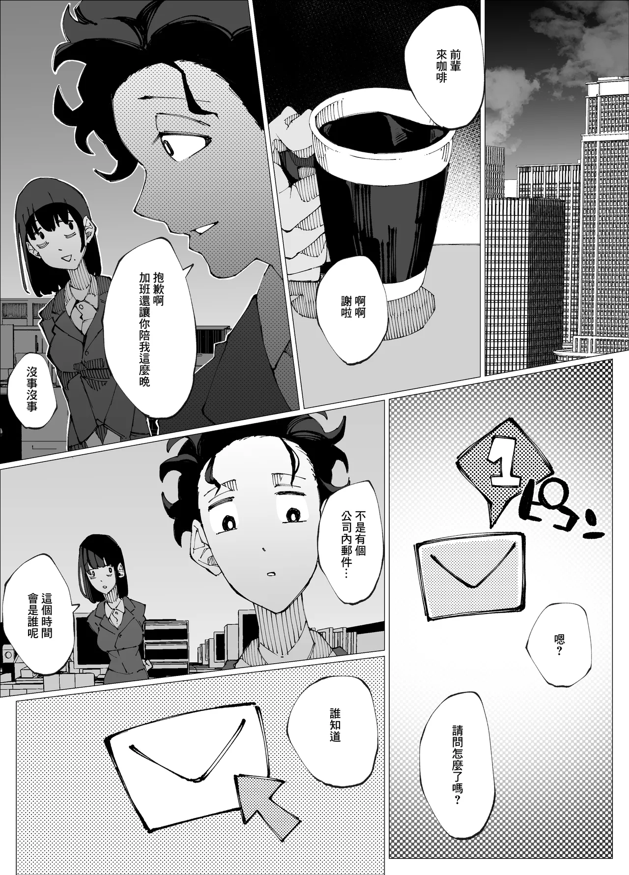 Genkai Kouhai wa Senpai o Kowashite demo Haramitai. | 限界後輩 就算把前輩搞壞也想要懷上 - Page 36