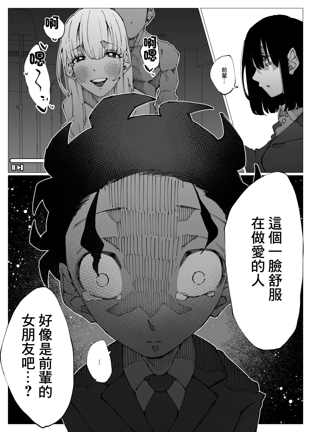 Genkai Kouhai wa Senpai o Kowashite demo Haramitai. | 限界後輩 就算把前輩搞壞也想要懷上 page 38 original parody - paizuri big breasts hentai manga - read online free