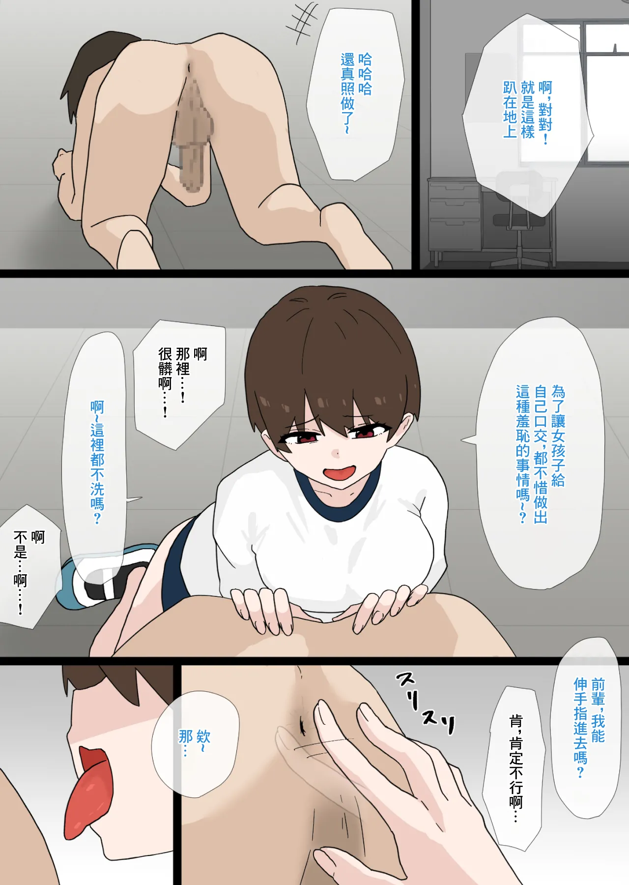 Nandemo shite Kureru Namaiki na Kouhai ni Gyaku NTR sareru Hanashi | 任何事都願意給自己做的小惡魔性格後輩給逆ntr的故事 page 13 original parody - netorare full color hentai manga - read online free