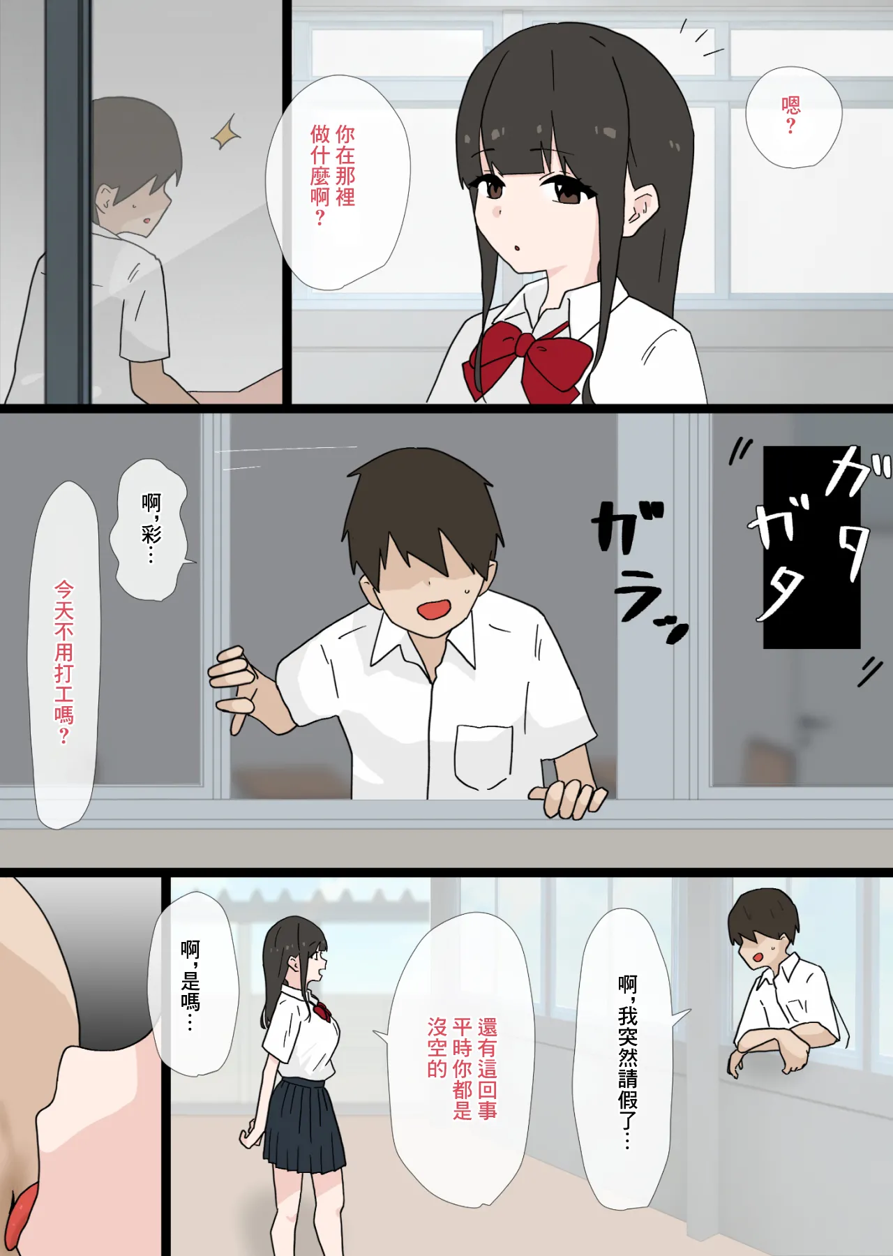 Nandemo shite Kureru Namaiki na Kouhai ni Gyaku NTR sareru Hanashi | 任何事都願意給自己做的小惡魔性格後輩給逆ntr的故事 page 26 original parody - sole male nakadashi hentai manga - read online free