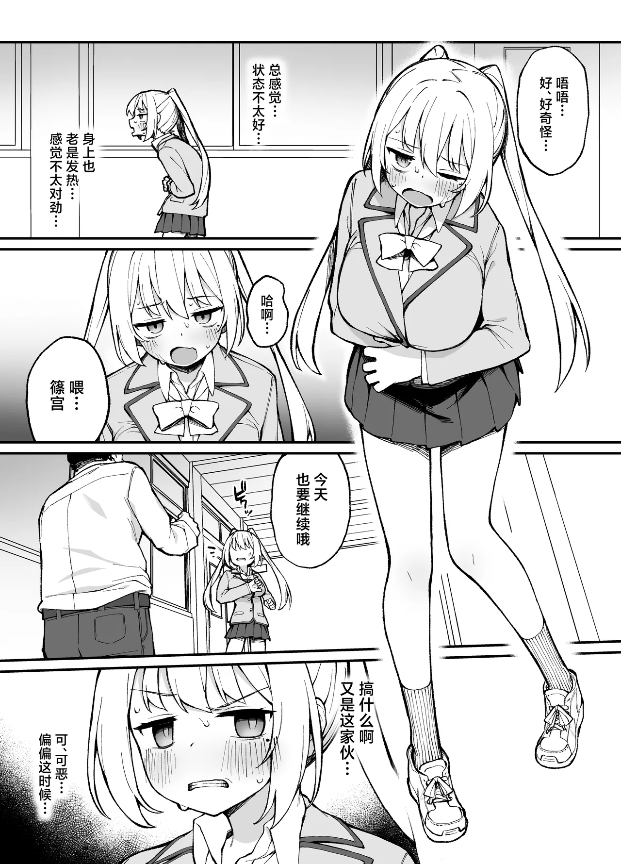 Saimin Seichoukyou page 24 original parody - big breasts schoolgirl uniform hentai manga - read online free